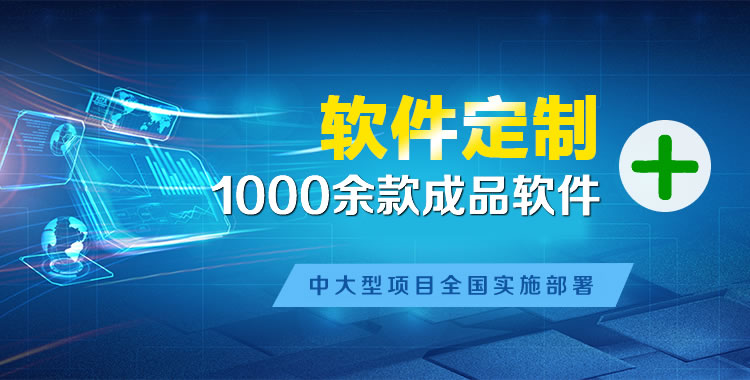 铜川管理系统软件软件开发